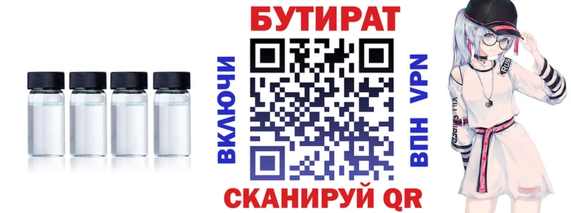 наркота  OMG как зайти  БУТИРАТ бутик  Гагарин 