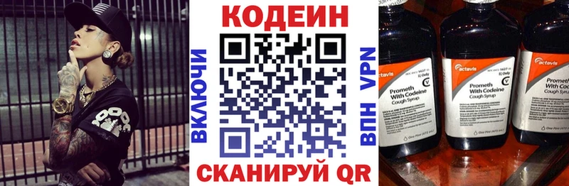 OMG рабочий сайт  Гагарин  Codein напиток Lean (лин) 