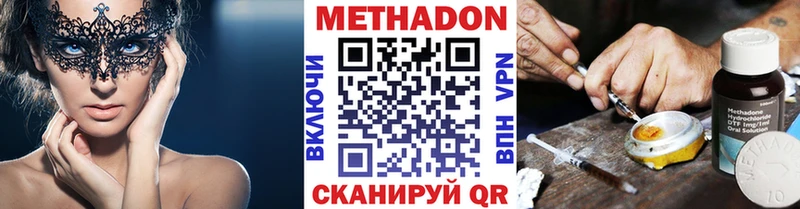 МЕТАДОН methadone Гагарин